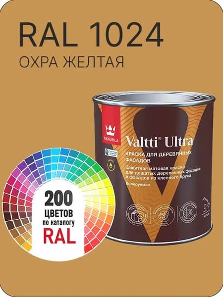 Краска для деревянных фасадов Tikkurila Valtti Ultra цвет охра желтая Ral 1024 0.9 л.