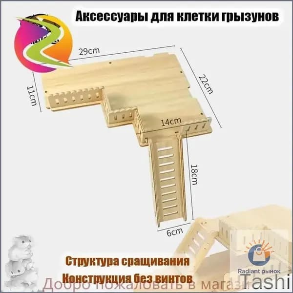 Полки для клетки грызунов с лесенкой, аксессуары для хомяков в клетку, деревянное