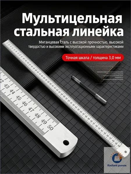 Стальная линейка для черчения и измерений, 3 мм толщиной, 50 см длиной