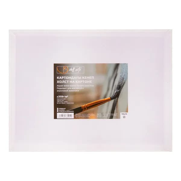 Холст на картоне Dell'Arte, 100% хлопок, 18х24 см. 350 гр/м