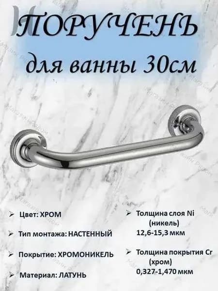 Поручень для ванной 30 см, антикоррозийный хром, настенная ручка безопасности для пожилых и людей с ограниченными возможностями, универсальное вертикальное или горизонтальное крепление