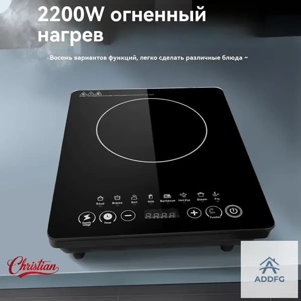 Индукционная настольная плита mzm-20260603153140227, бежевый
