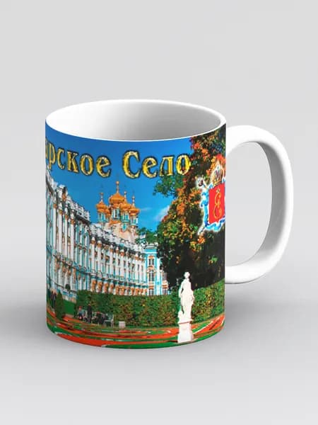 Кружка "Санкт-Петербург. Царское село. Екатерининский дворец"