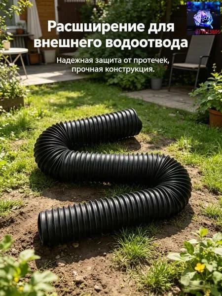Наружная дренажная труба для дождевой воды, телескопическая удлинительная дренажная труба, 1,4 м