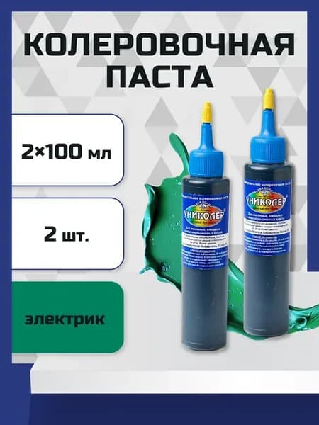 Универсальная колеровочная паста, 2 шт. по 100 мл