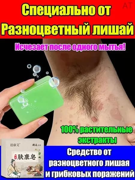 Твердое мыло