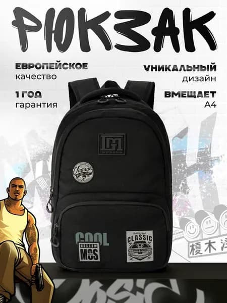 Рюкзак школьный подростковый