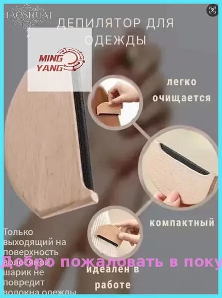 Щетка для одежды, обуви 1 шт
