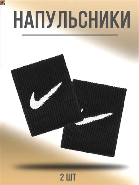 Напульсник