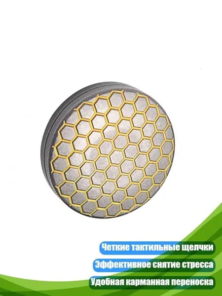 Аллюминиевая тактильная монета-фиджет