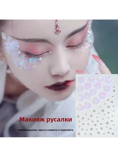Стразы для лица и тела Стразы для макияжа глаз