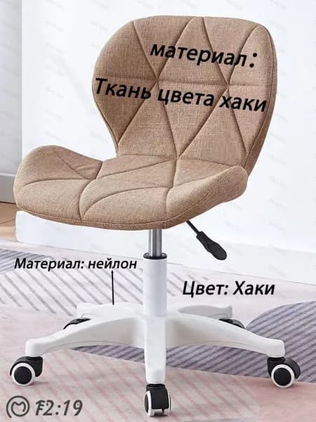 Стул мастера, Тип c-Хаки