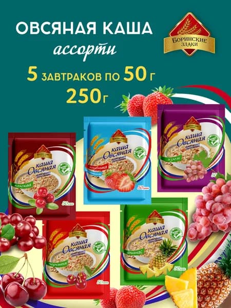 Каша овсяная быстрого приготовления.