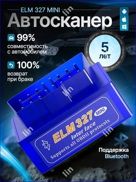 Эксклюзивный сканер ELM327 OBD2 V2.1 для диагностики авто, совместимый с устройствами Apple и Android