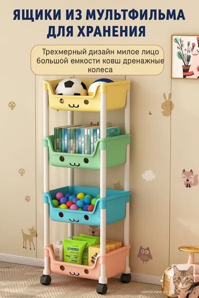 Этажерка, Пластик, 31х23х98 см