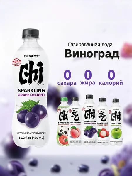 Газированная вода CHI FOREST