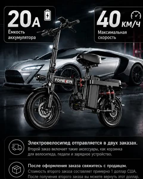 Электровелосипед 2025, 350 Вт