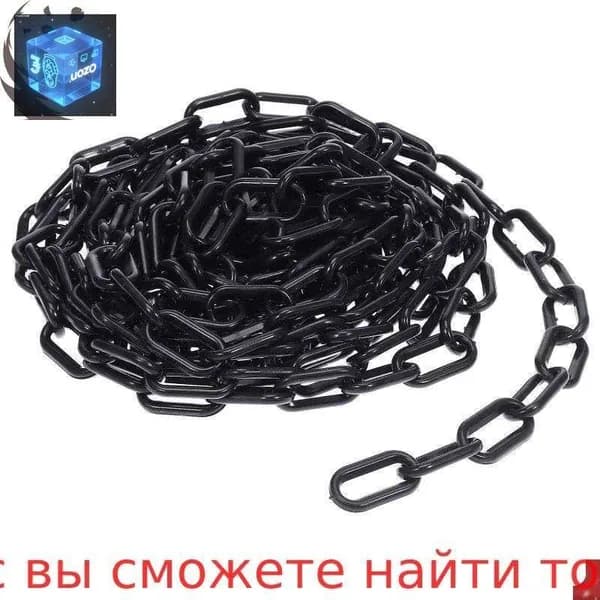 Пластиковая Цепь Для Барьеров 1 Шт Длина 600.00X3.50X2.00Cm Чёрного Цвета