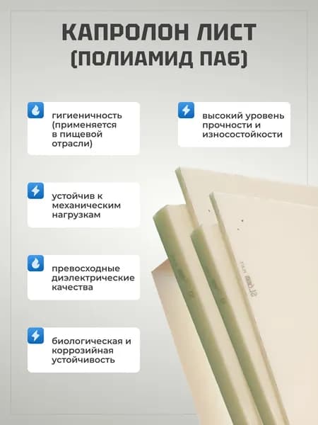 Капролон лист 5х100х250мм