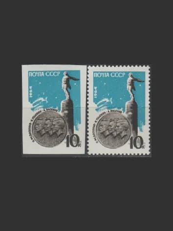 Марка (3022-3023) СССР 1964. Памяти стратонавтов