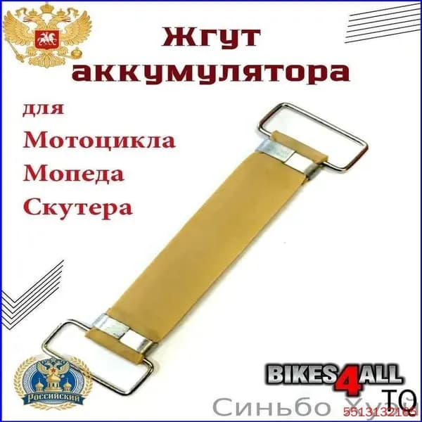 Жгут аккумуляторов YBR 125
