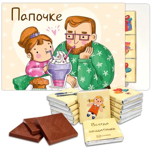 Шоколадный набор для папы "Папочке" от дочки