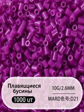 2.6 мм высокоплавкие бусины Perler, набор из 221 цвета, 1000 штук в упаковке, материалы для DIY объемных пазлов