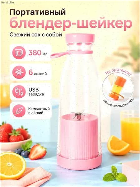 Соковыжималка электрическая для цитрусовых ZZJ, светло-розовый