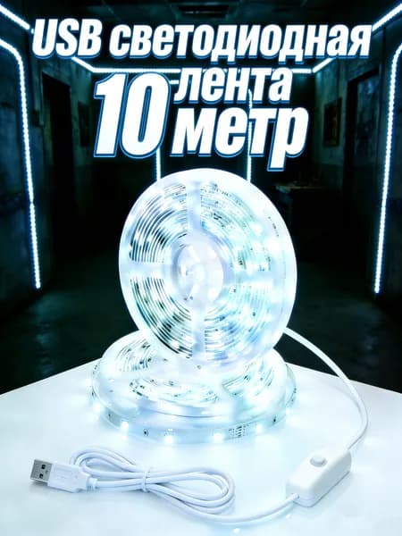 Трековый светильник, 1.8 Вт