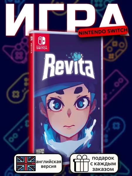 Revita Switch, английская версия