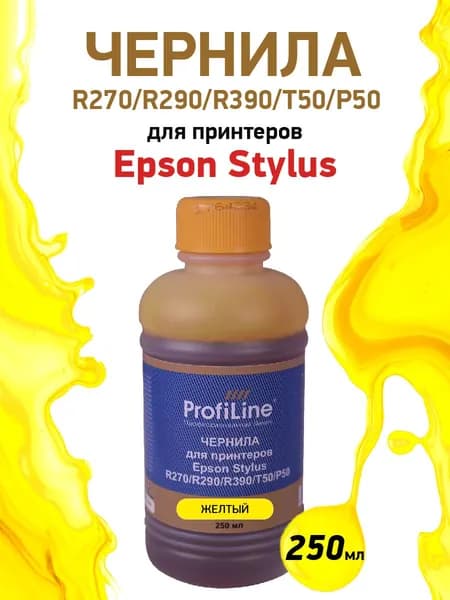 Краска чернила для принтеров Epson Stylus R270/R290/R390/T50/P50, 250мл цвет желтый, на водной основе