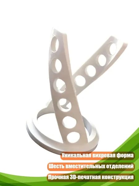 Пластиковый держатель для ручек в форме двойной спирали, Белый - 6 отверстий