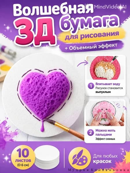 Бумага для рисованиядля скрапбукинга A5, 10 лист., шт