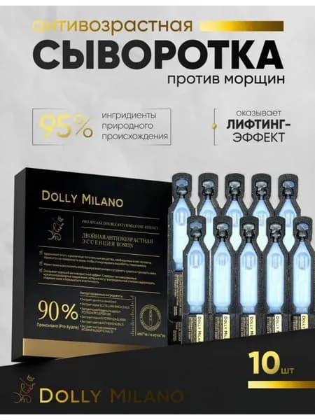 Сыворотка для ухода за кожей, 21 мл