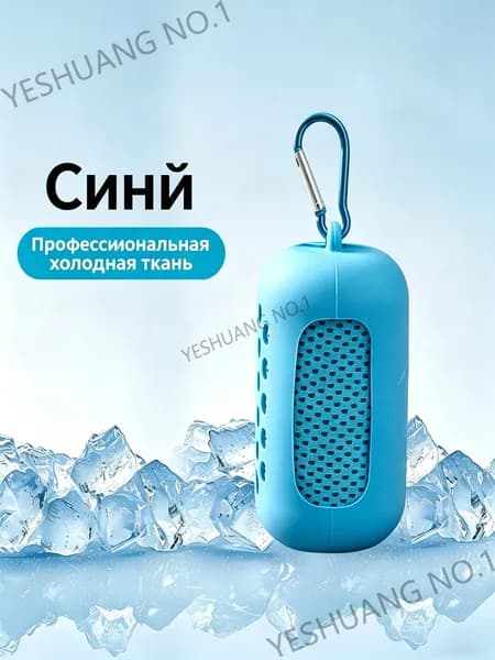 Охлаждающее полотенце для спорта, быстрый холод