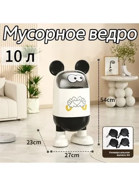 Ведро для мусора кухни гостиной и туалета с крышкой 10 л