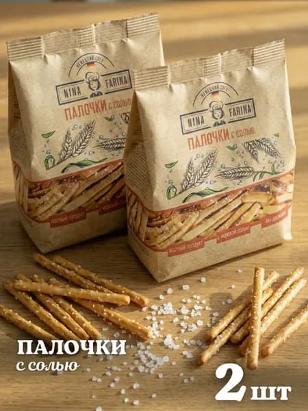 Бретцель хлебные палочки с солью, 2шт