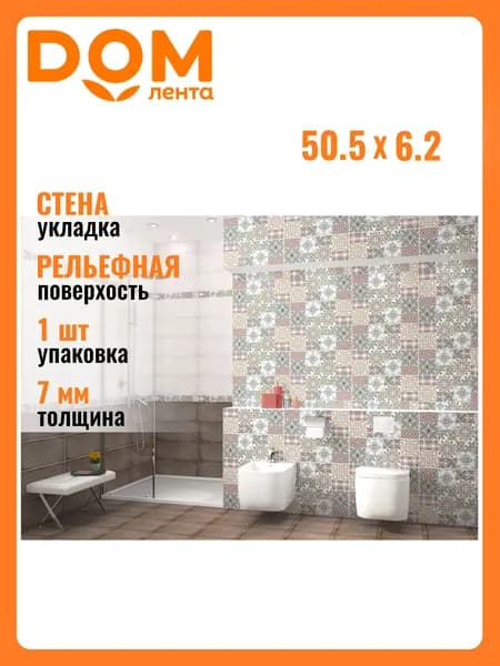 Бордюр Azori Eclipse Selena серо-голубой 50,5х6,2 см