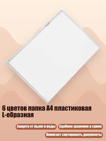 Зажим для бумаги 260 мм