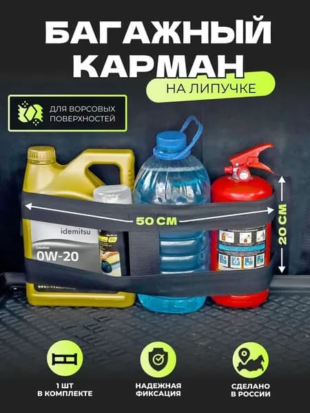 Фиксатор багажный, 0.5 м, 1 шт.