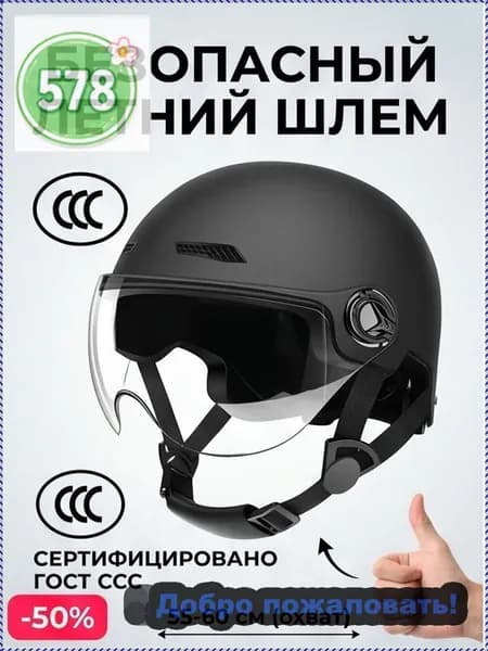 Нашлемник велосипедный
