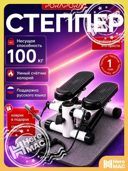 Степпер 82F738B198DE4628B583D4002A2A4498