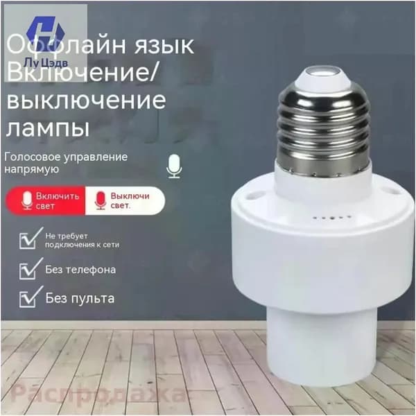 Премиум сенсор движения 220в для включения света