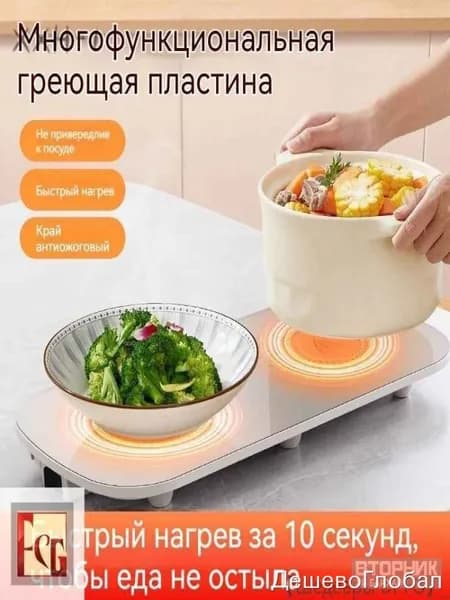 Бестселлер для подогрева тарелок