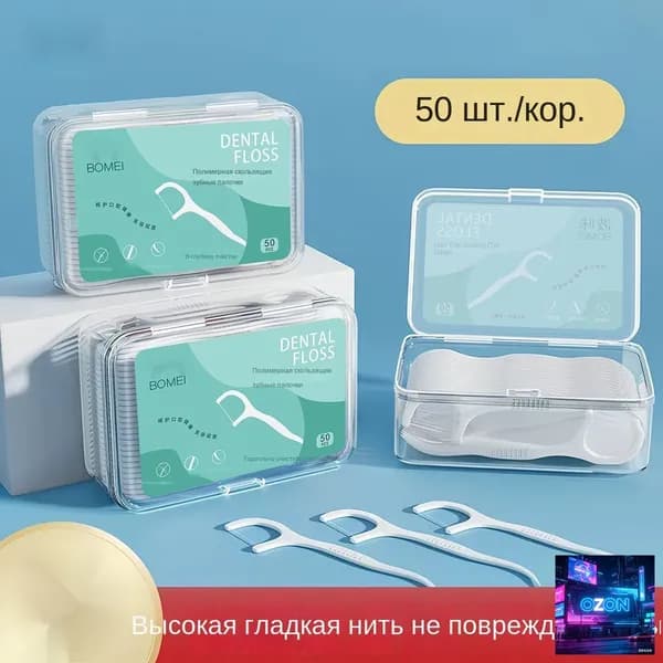 2 упаковки зубной нити по 100 шт.