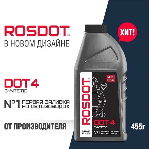 Жидкость тормозная, 0.5 л