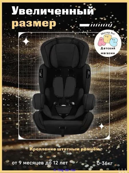 Детский качественный регулируемый по высоте фиксатор -7