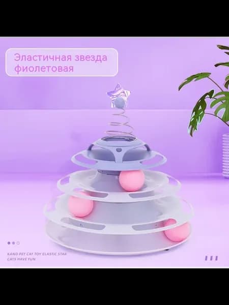Игрушки фиолетовый