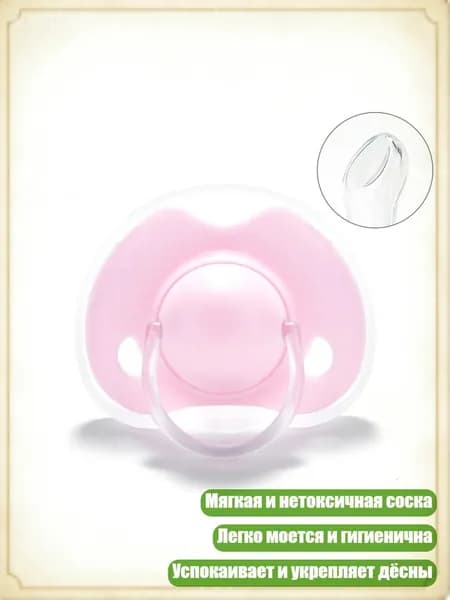 Однотонная силиконовая соска с ручкой, безопасная для головы, Розовый