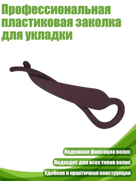 Бигуди, 1 шт